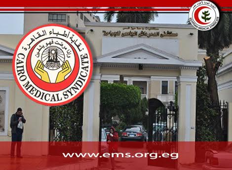 نقابة القاهرة تطالب مستشفيات عين شمس بحماية الأطباء وطنى