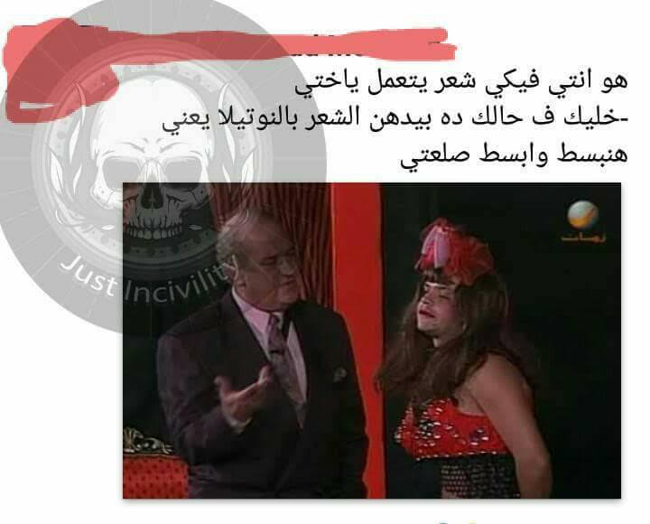  فيس بوك يسخر من  إعلان كوافير فتح فرع بمصر 5