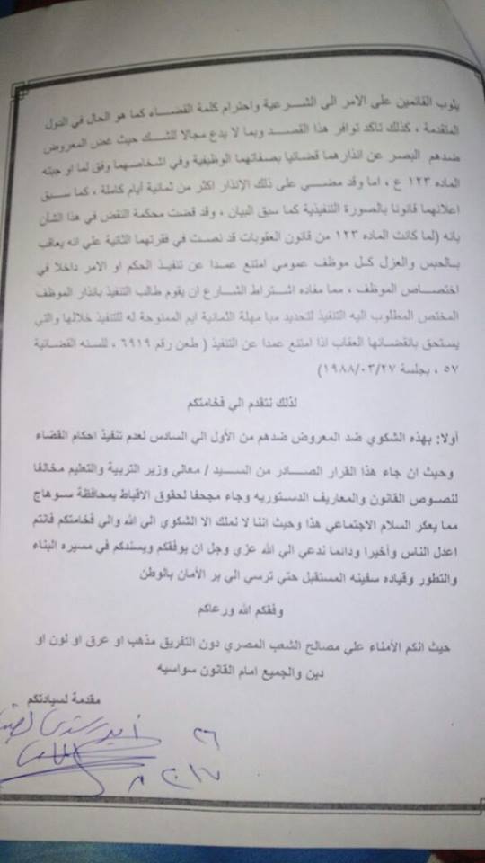 مطرانية البلينا تطالب مجلس الوزراء التدخل لإنهاء أزمة مدرستها الاعدادية2