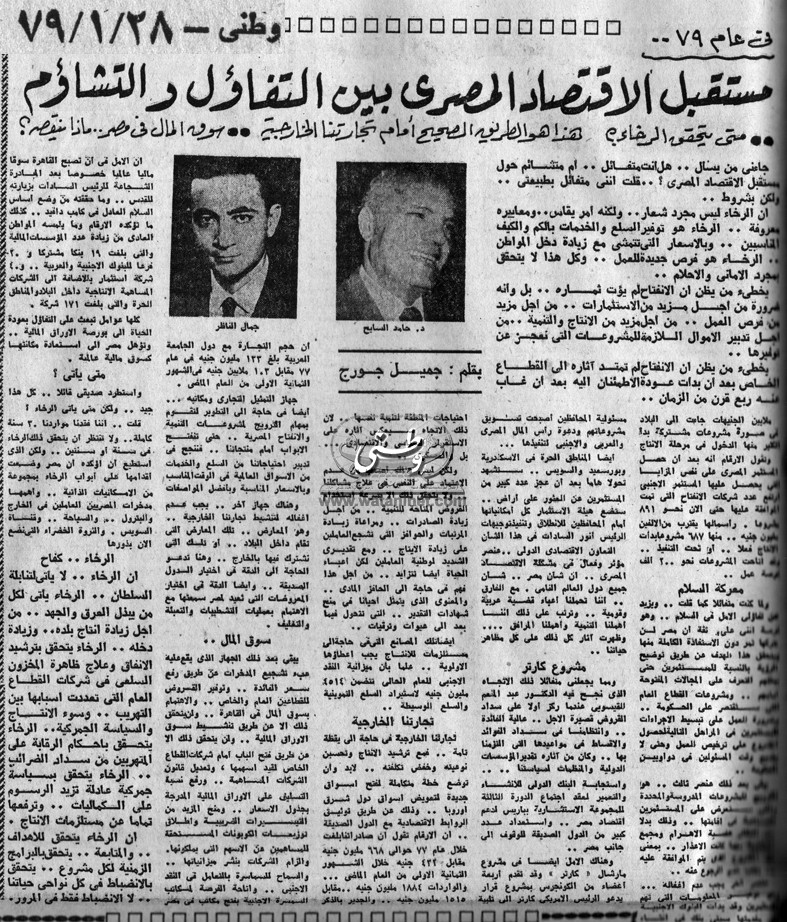 28 - 1 - 1962: قرار عوة الناخبين