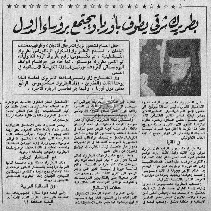 1 يناير 1961: الرئيس يصل غداً إلى الدار البيضاء