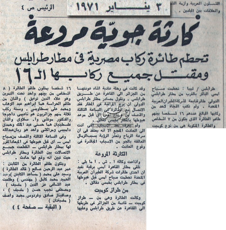 3 - 1 - 1960:مشروعات الإسكان ومطالب المواطنين في اجتماع الرئيس بالوزراء