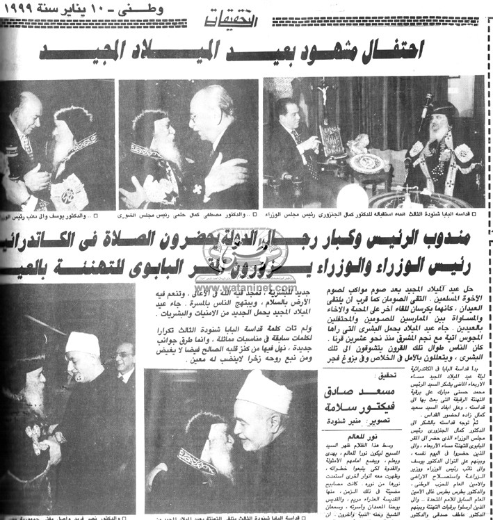 10 يناير 1971 البابا كيرلس :ندعو الله أن يؤازر الرئيس السادات