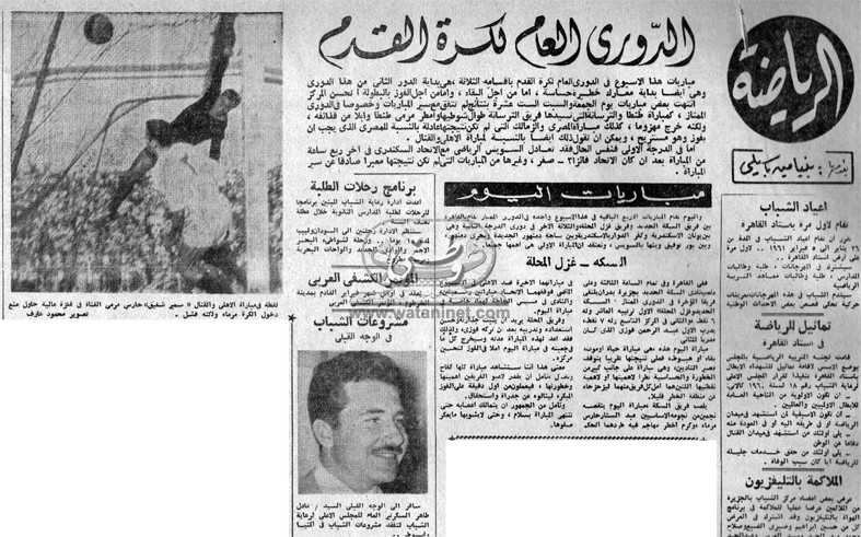 1 يناير 1961: الرئيس يصل غداً إلى الدار البيضاء 