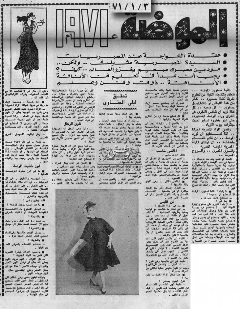 3 - 1 - 1960:مشروعات الإسكان ومطالب المواطنين في اجتماع الرئيس بالوزراء