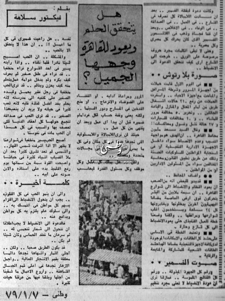 7يناير 1962 معركة بين الجيش البناني والقوميين السوريين 