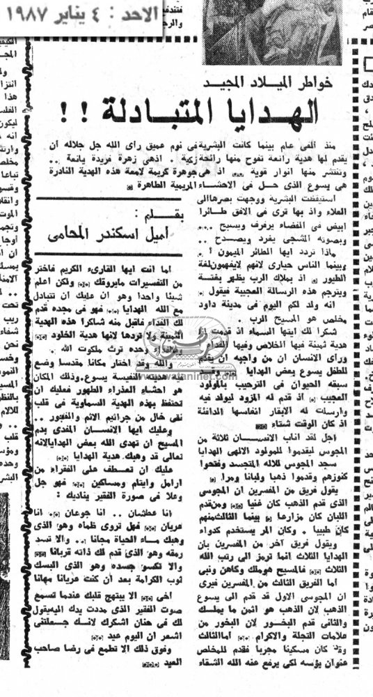 صفحات من وطني ليوم 4ينايرعن أعوام 1959 و1970 و1976 و1981 و1987 و1998 و2004