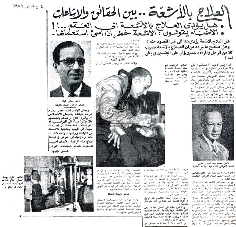 صفحات من وطني ليوم 4ينايرعن أعوام 1959 و1970 و1976 و1981 و1987 و1998 و2004