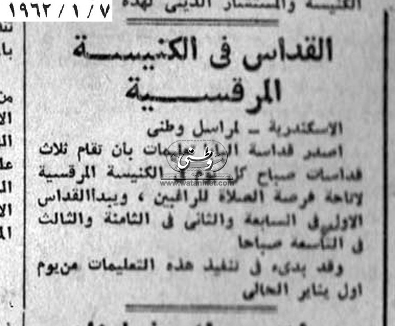 7يناير 1962 معركة بين الجيش البناني والقوميين السوريين 