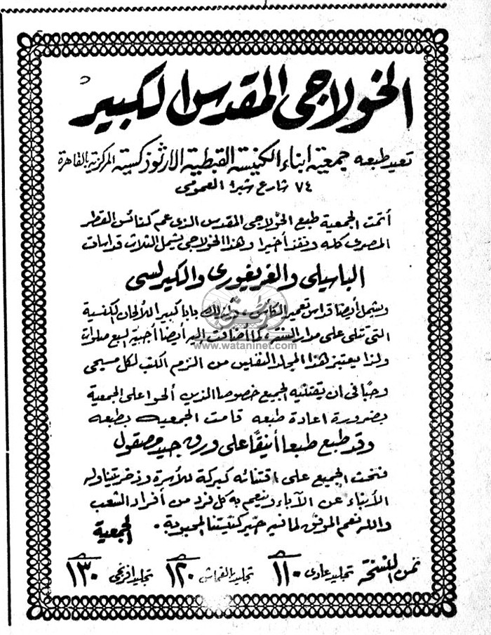 1 يناير 1961: الرئيس يصل غداً إلى الدار البيضاء 