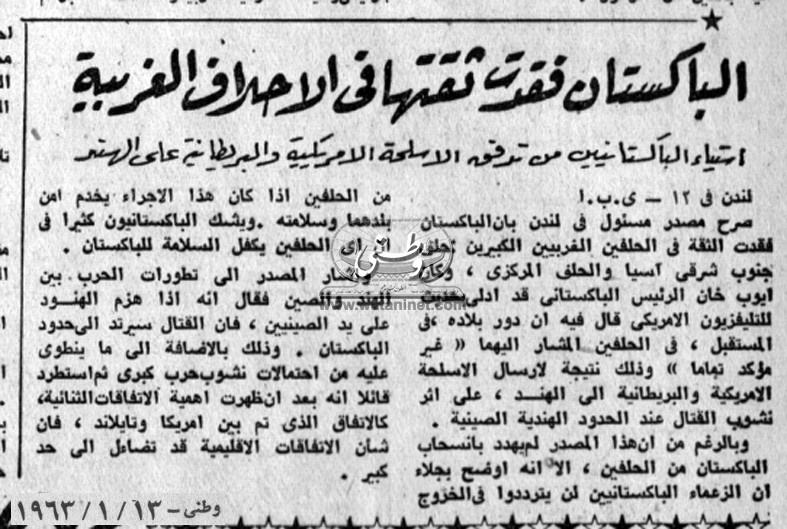 13 - 1 - 1963: حركة خطيرة في جيش الأردن