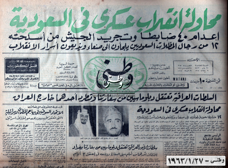 27 - 1 - 1980: السادات يكشف مؤامرات دول الرفض ضد السلام