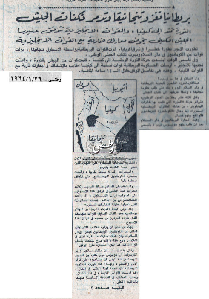 26 - 1 - 1964: الاتحاد السوفيتي يؤيد موقف العرب