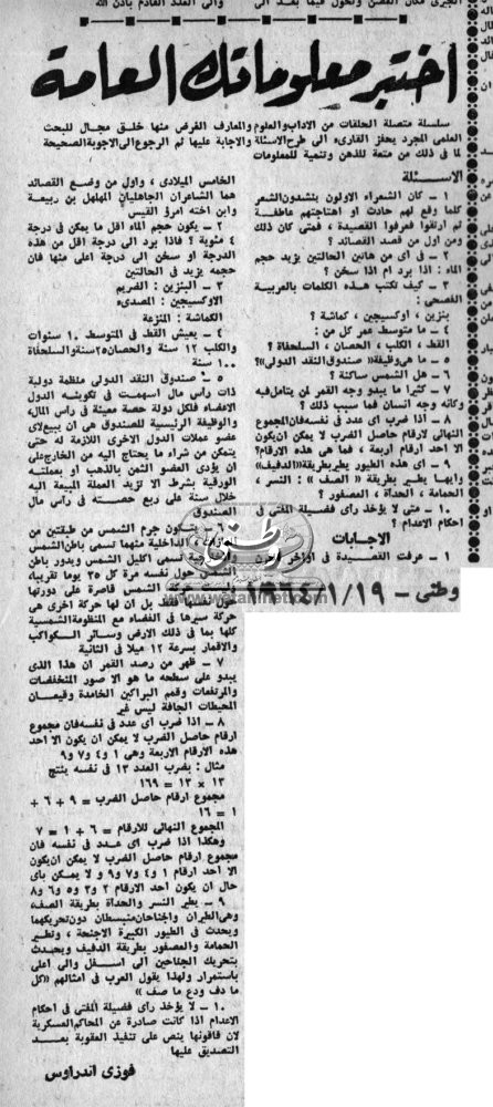 19 - 1 - 1964: قرارات القمة العربية تحدث صدى في العالم