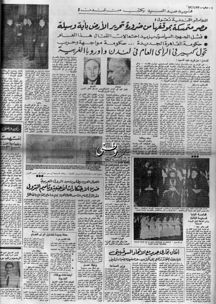 23 - 1 - 1977:إنهاء حظر التجول بعد استتباب الأمن فى جميع انحاء البلاد..
