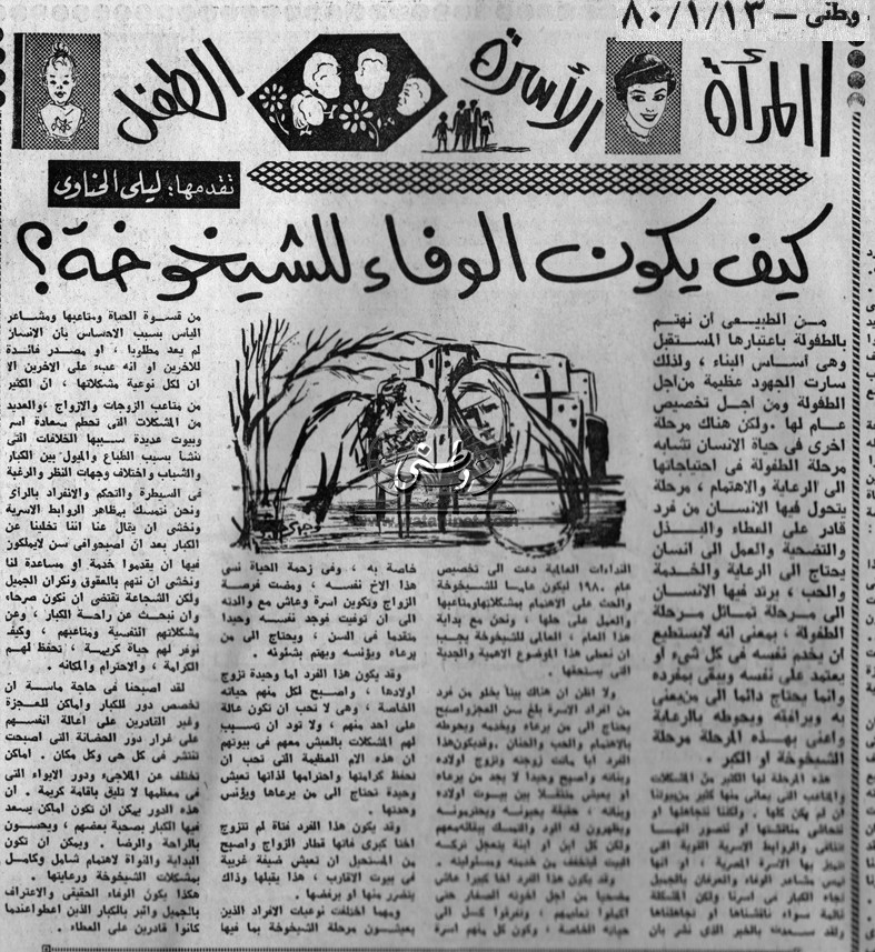 13 - 1 - 1963: حركة خطيرة في جيش الأردن