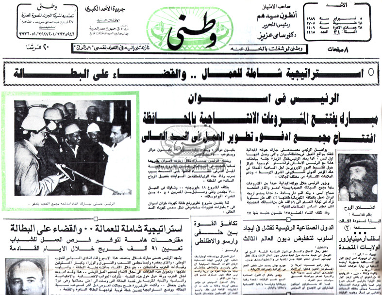 5 - 2 - 1975: مواجهة إسرائيل إذا حاولت تنفيذ مشروع مجرى نهر الأردن
