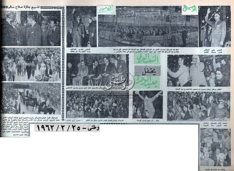 25 - 02 - 1979: السادات يتابع إنجازات الحاضر والمستقبل