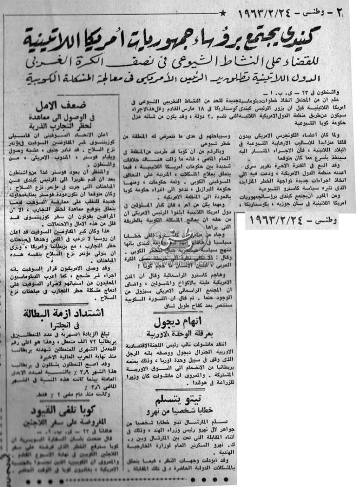 24 - 02 - 1980: السادات يؤكد..لا عودة مطلقًا الى مراكز القوى