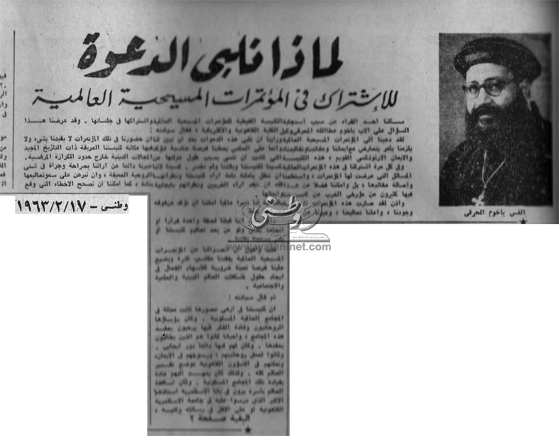 17 - 2 - 1963: تفتيش بغداد