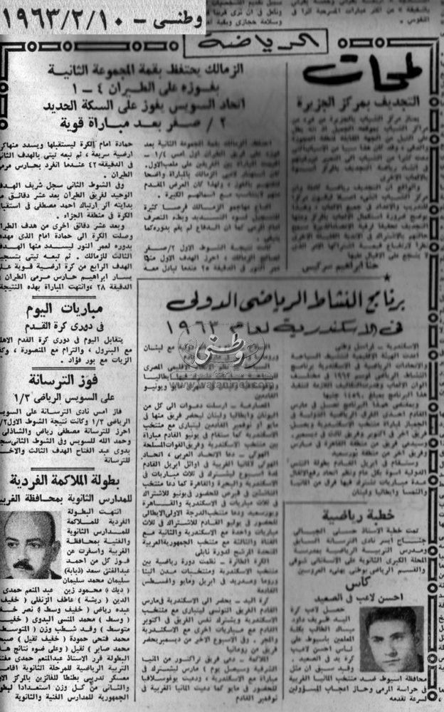 10 - 2 - 1963: القبض على قاسم والمهداوي