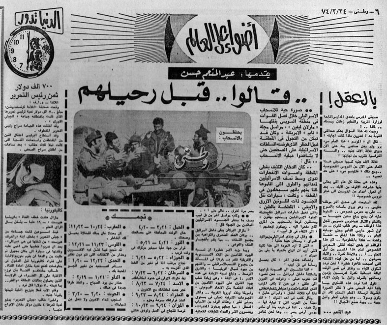 24 - 02 - 1980: السادات يؤكد..لا عودة مطلقًا الى مراكز القوى