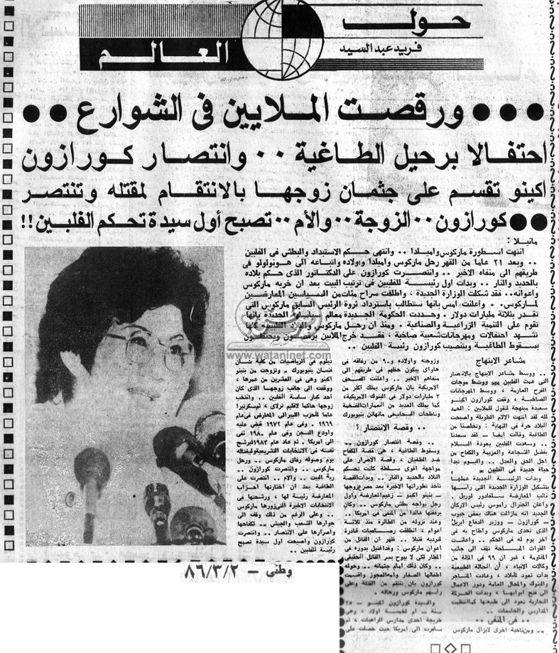 23 - 2 - 1997: مصر كلها تستنكر الاعتداء الغاشم على كنيسة أبوقرقاص