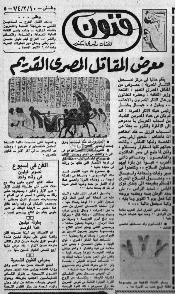 10 - 2 - 1963: القبض على قاسم والمهداوي