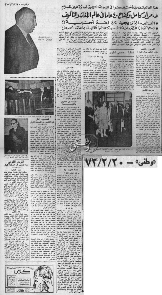 20 - 2 - 1972: توتر الموقف في قبرص