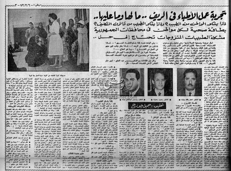 6 - 2 - 1972: ردود فعل عنيفة في إسرائيل لنجاح مباحثات موسكو