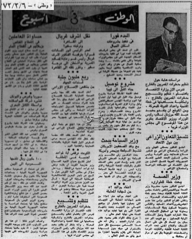 6 - 2 - 1972: ردود فعل عنيفة في إسرائيل لنجاح مباحثات موسكو