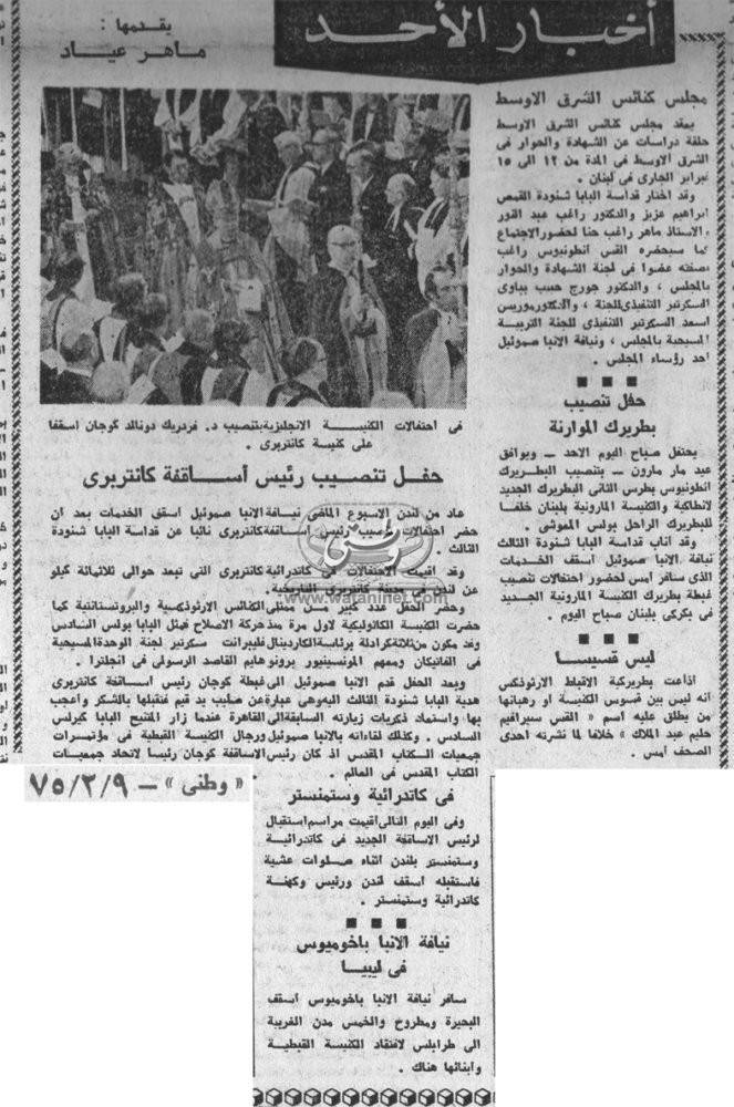 9 - 2 - 1975: غدًا تبدأجولة هامة لكيسينجر في المنطقة