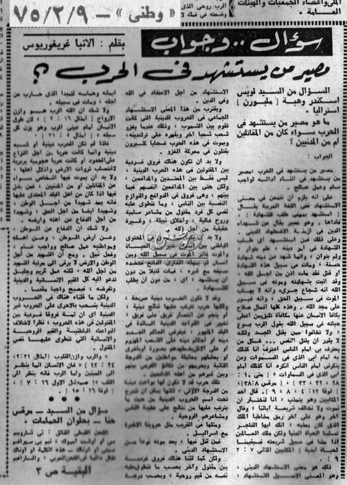 9 - 2 - 1975: غدًا تبدأجولة هامة لكيسينجر في المنطقة