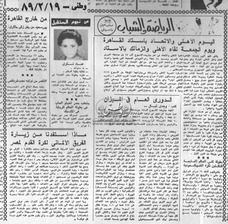 19 - 2 - 1995: اجازات اعياد الاقباط