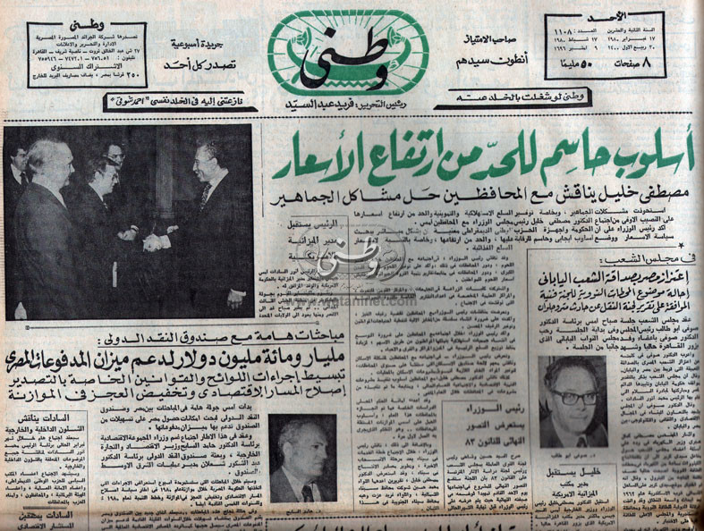 17 - 2 - 1963: تفتيش بغداد