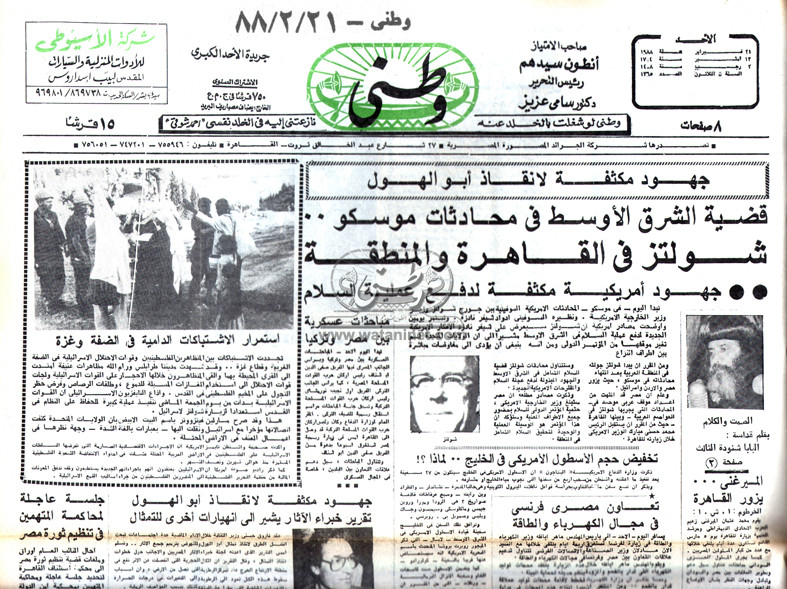 21 - 02 - 1988: جهود مكثفة لإنقاذ أبو الهول