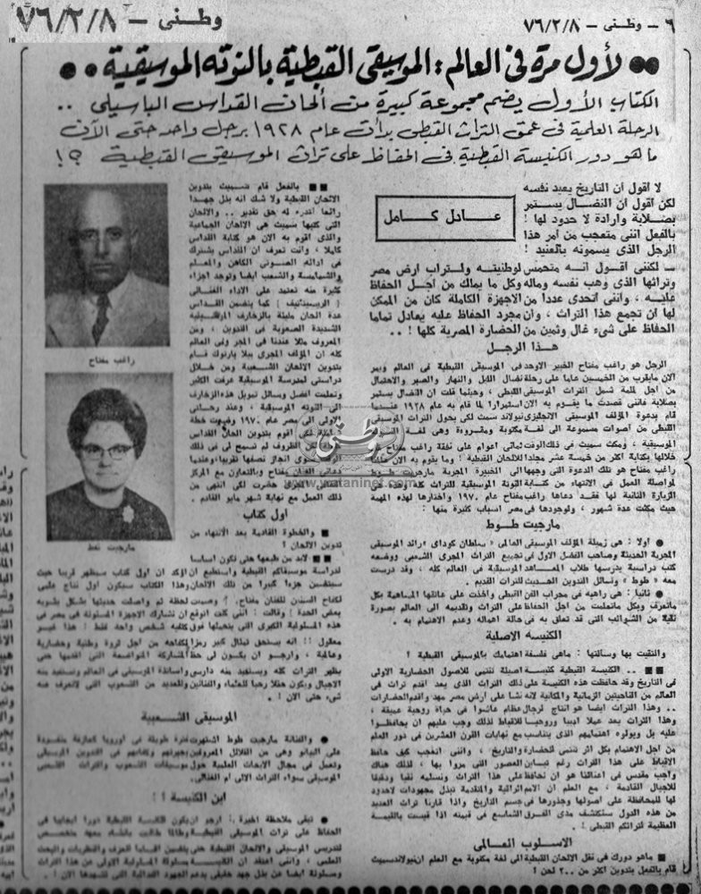 8 - 2 - 1959: نص الحكم بإعدام عبد السلام عارف