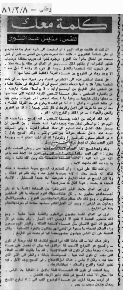 8 - 2 - 1959: نص الحكم بإعدام عبد السلام عارف
