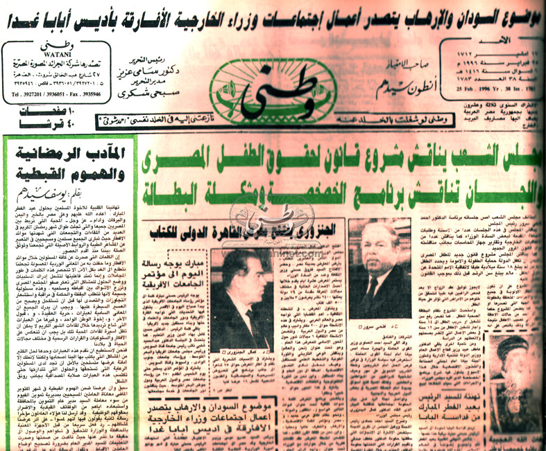 25 - 02 - 1979: السادات يتابع إنجازات الحاضر والمستقبل