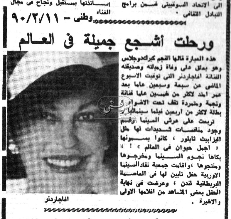 11 - 2 - 2001: "الكشح - 2 " .. الجريمة والعقاب !! 