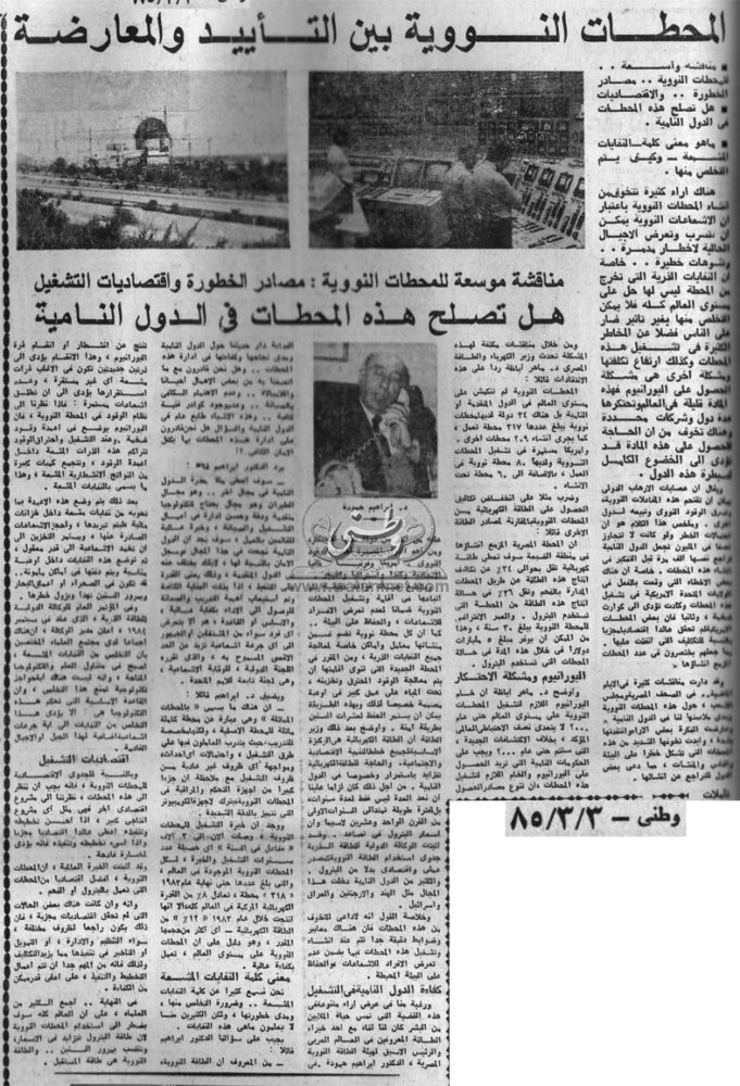 03 - 03 - 1996: أول حوار مع قرينة الراحل أنطون سيدهم