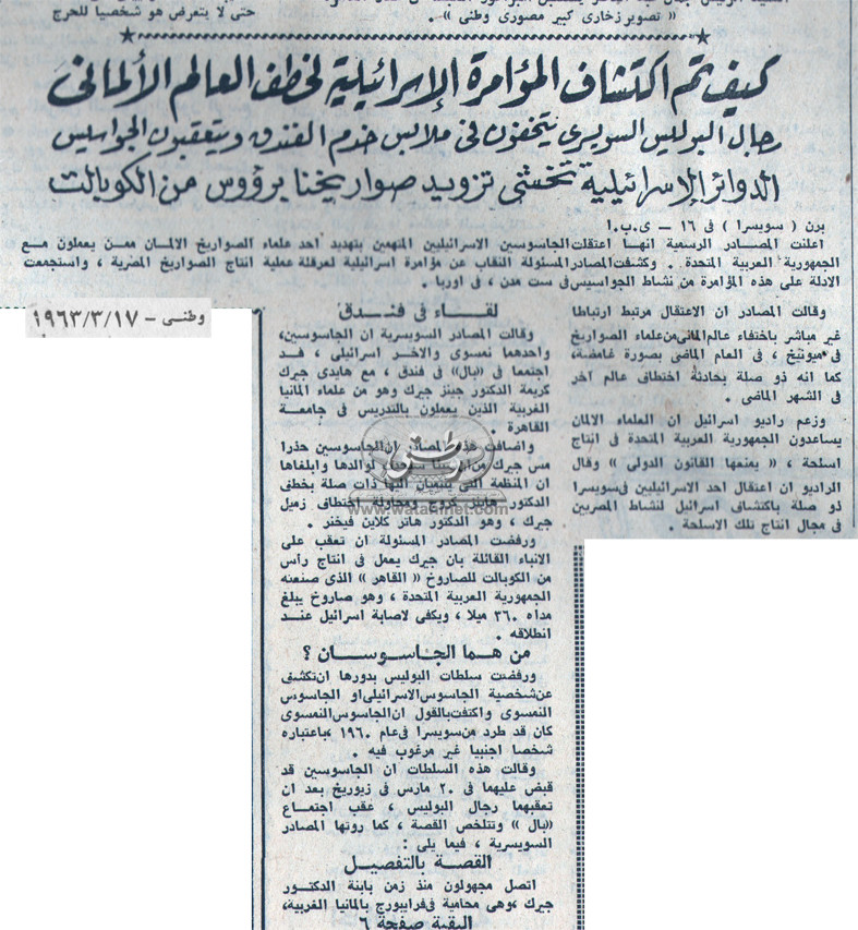 17 - 03 - 1974: رفع حظر تصدير البترول العربي اليوم