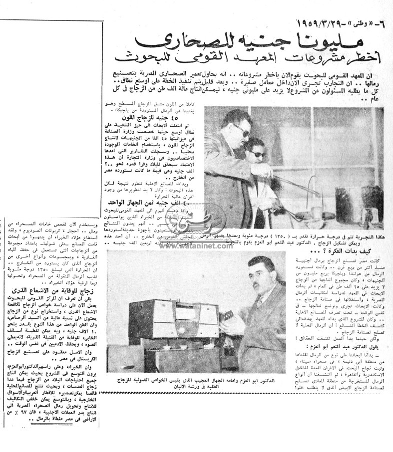 29 - 03 - 1959: يوم لوطني مع أمير الكويت