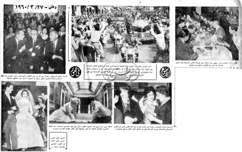 27 - 03 - 1977: التحرك المصري المقبل والموقف في المنطقة