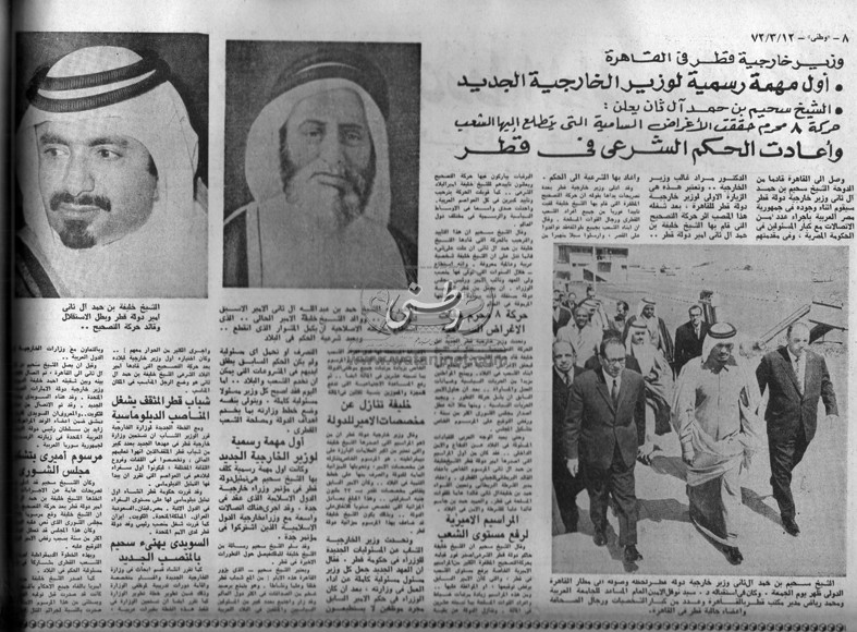12 - 03 - 1961: كيف تم الاستيلاء على دير السلطان