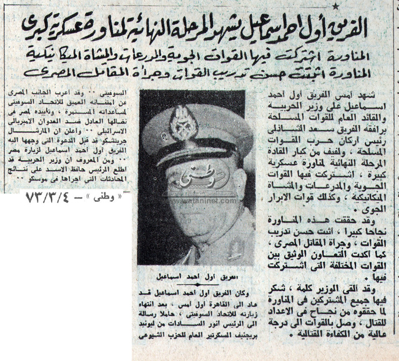 04 - 03 - 1990: "وطني" تتابع معجزة العذراء ببورسعيد