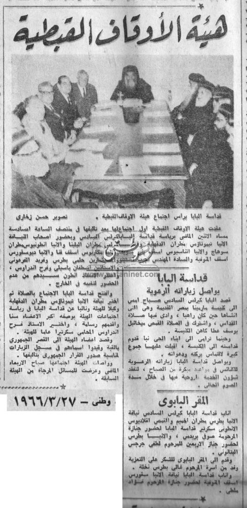 27 - 03 - 1977: التحرك المصري المقبل والموقف في المنطقة