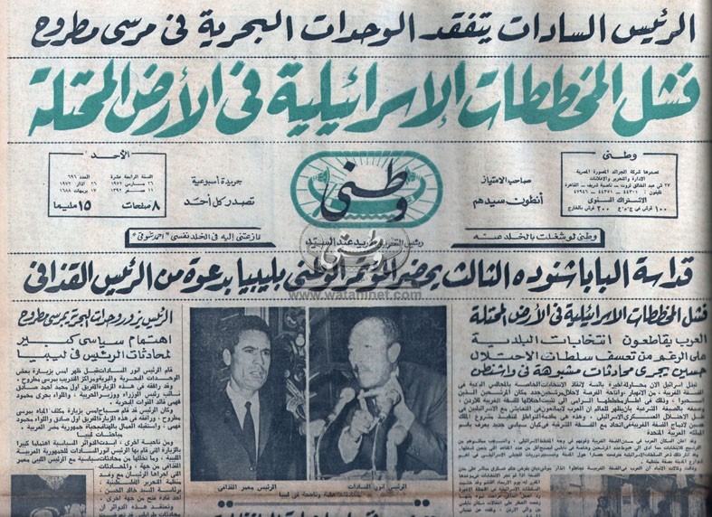 26 - 03 - 1961: نص خطاب البابا كيرلس السادس الى ملك الأردن