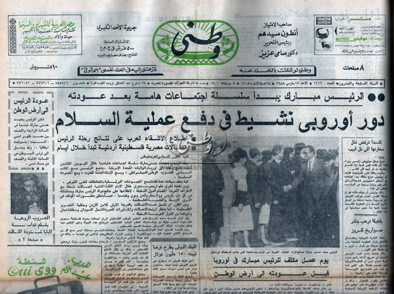 17 - 03 - 1974: رفع حظر تصدير البترول العربي اليوم