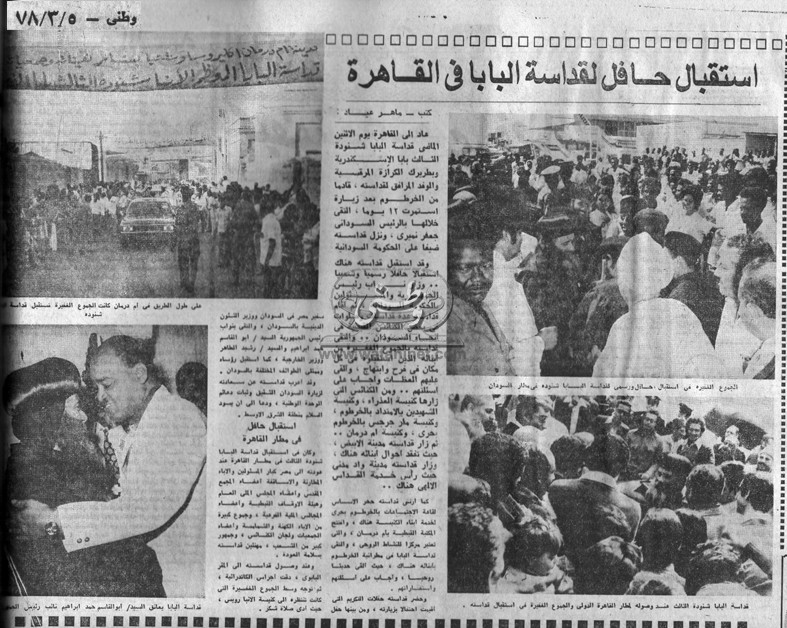05 - 03 - 1961: دير السلطان .. تراث قبطي في القدس